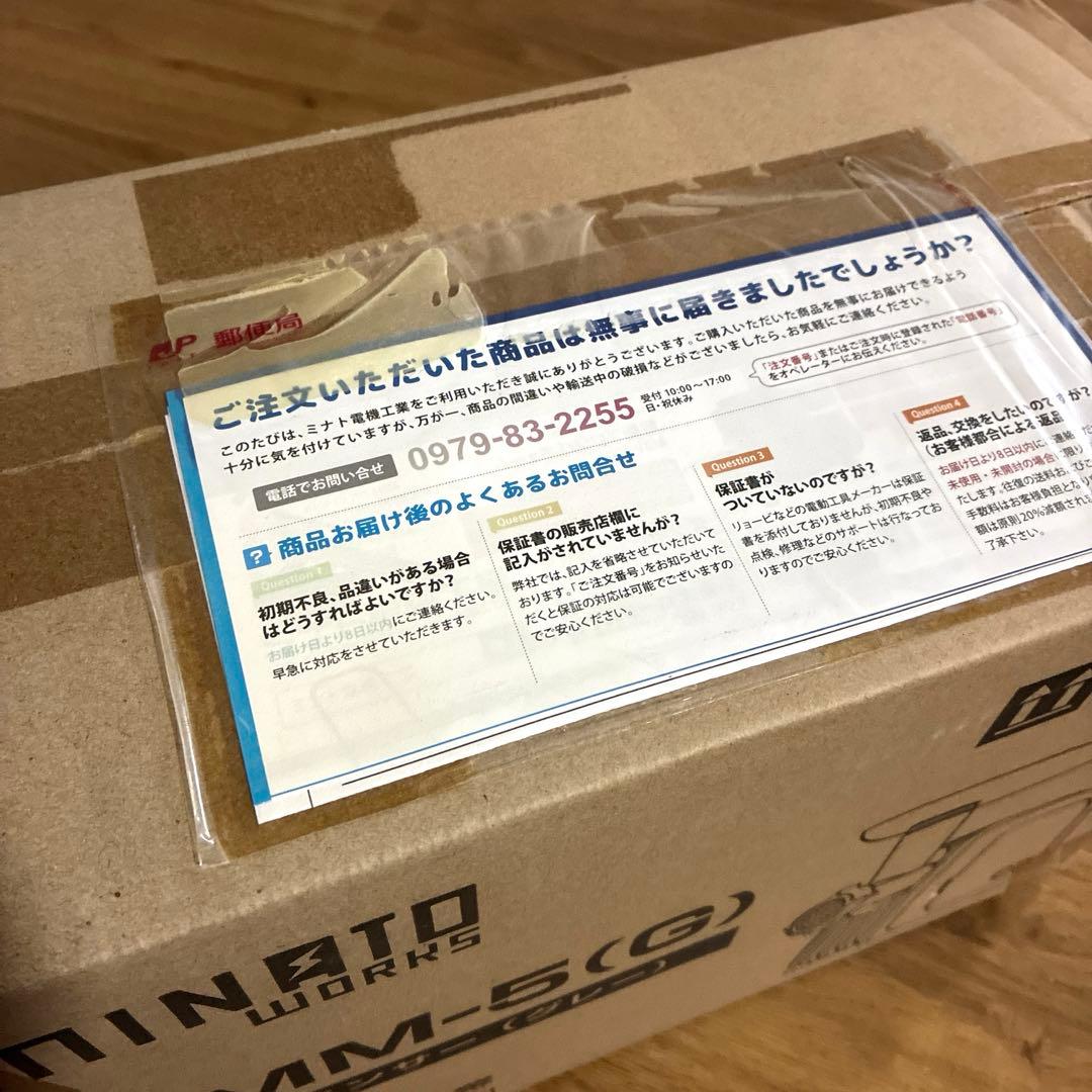 ミナト電動ミンサーHMM-5ミナトワークス