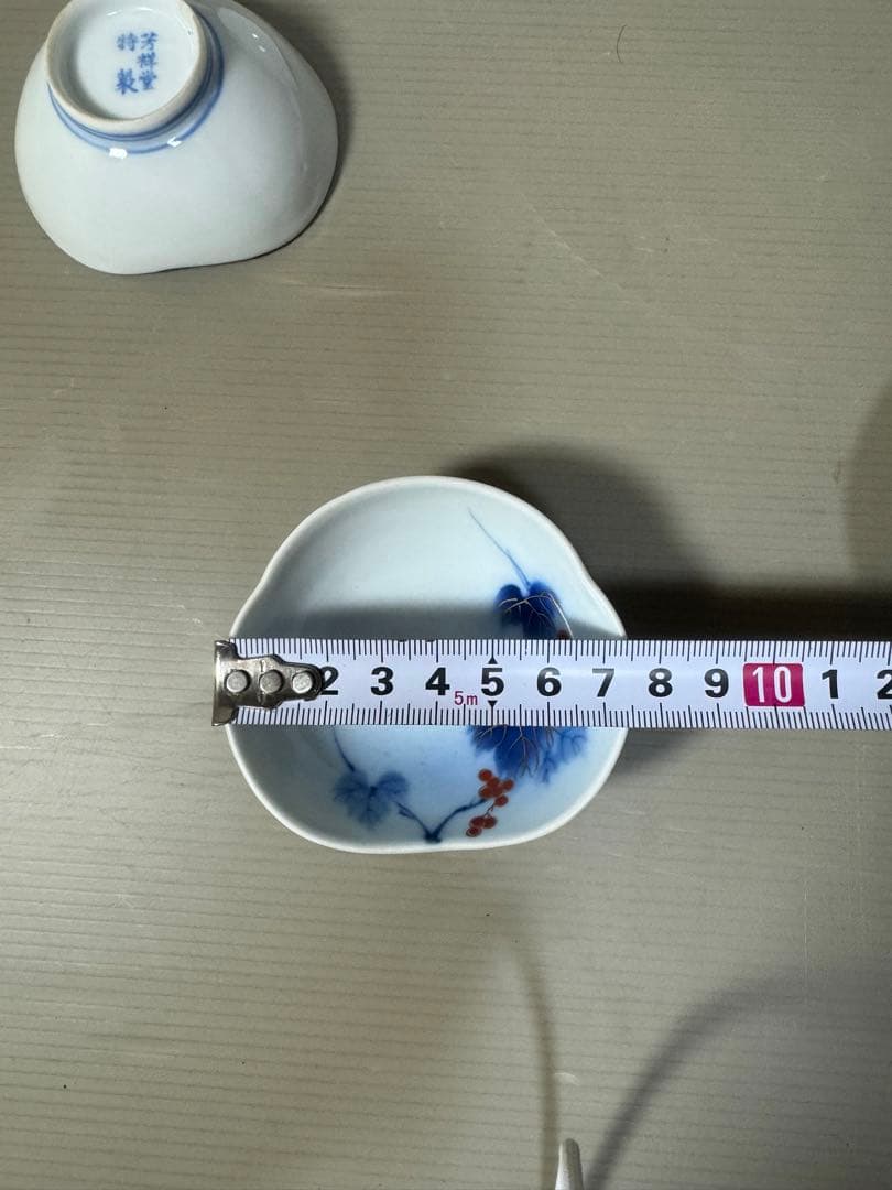 2209 有田焼 芳祥堂特製　葡萄瑠璃　小皿5客　小鉢5客