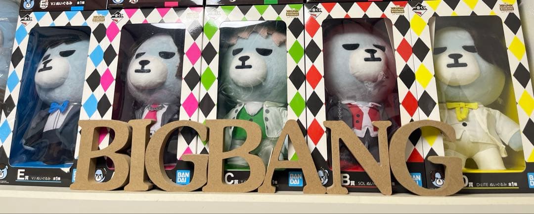 一番くじ BIGBANG ぬいぐるみセット ②