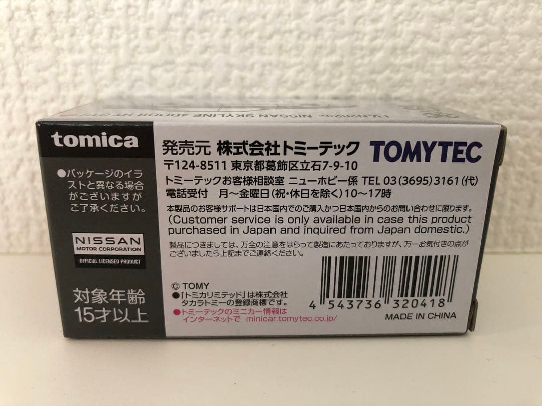 1/64 トミカリミテッドヴィンテージ ニッサン スカイライン 3台