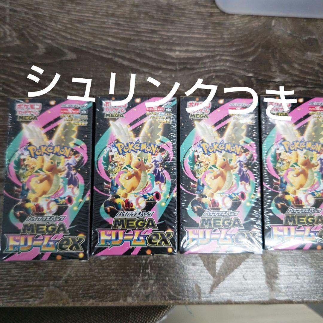 メガドリーム4箱シュリンクつき