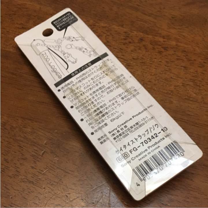 ストラップ ゾウ 動物占い 新品未使用