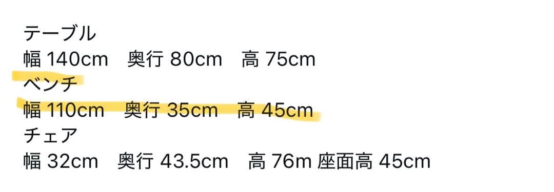 木製ベンチ アイアン脚