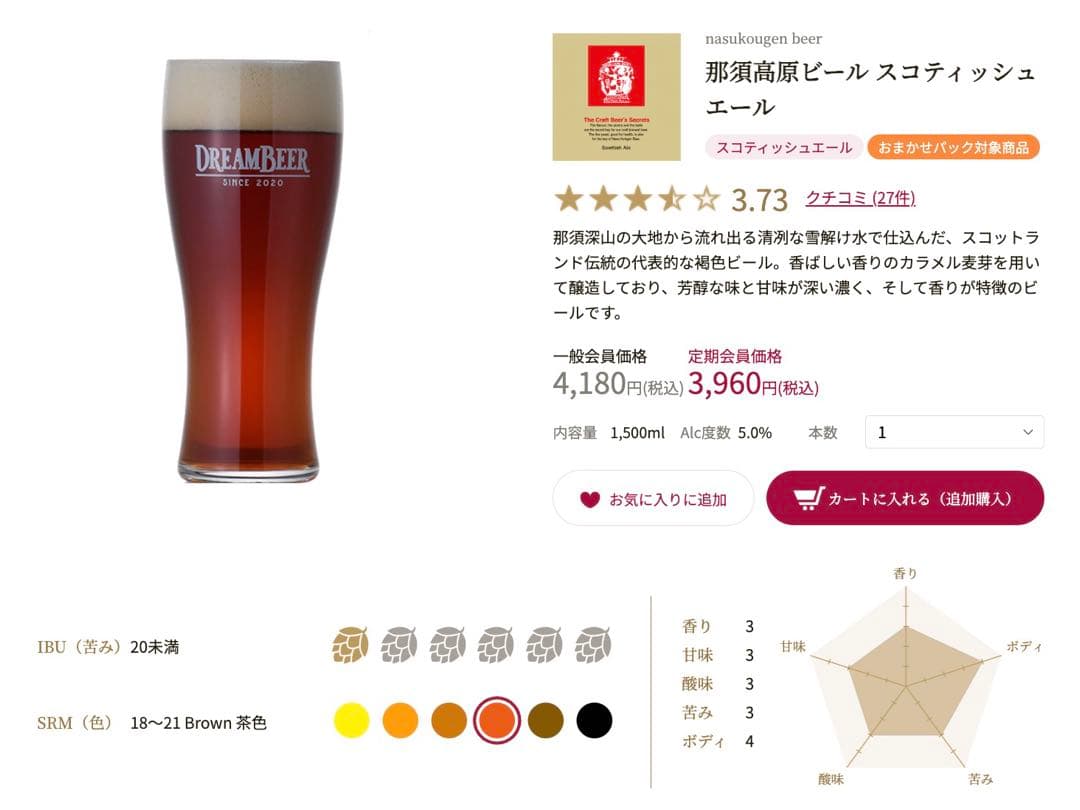 DREAMBEER 4本セット クラフトビール　ケルシュ　ラガー　PILSNER