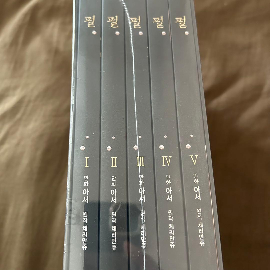 韓国BL Perle 펄 パール 漫画全巻セット 特典付き
