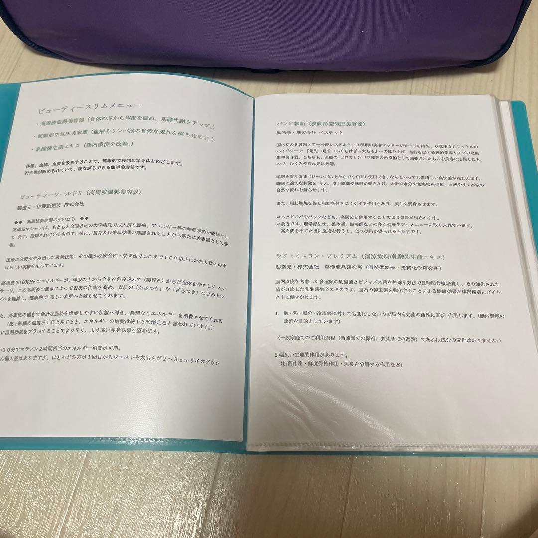 ボディ・フェイスケア NEW BAMBI MONOGATARI BN-701