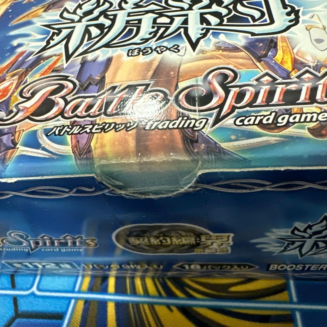 【新品未開封】バトルスピリッツ　コラボ　エヴァンゲリオン　シン実の贖罪　紡約