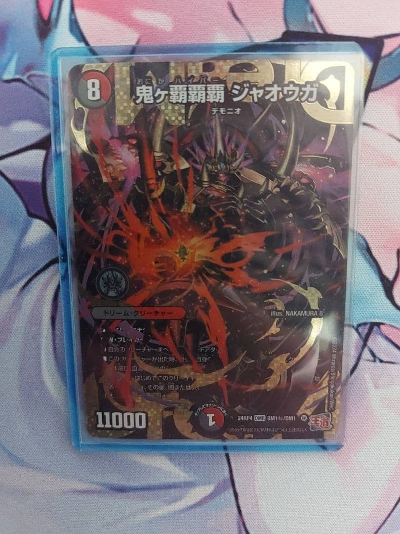 デュエルマスターズ 鬼ヶ覇覇覇ジャオウガシークレット