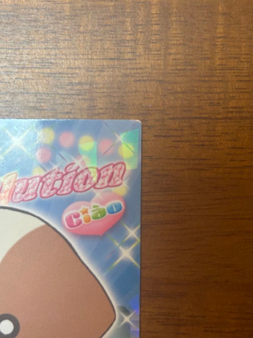 【非売品】なーさん サイン入りカード 2007年製