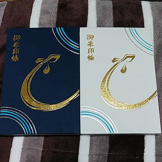 平柳星宮神社 御朱印帳 新品未使用