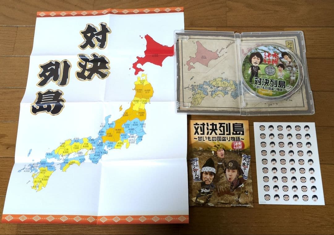 【まとめ売り】2点　水曜どうでしょうDVD 対決列島　ユーコン川160日