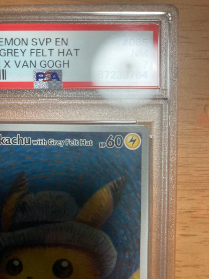 ゴッホピカチュウ　psa7とおまけ（ピカチュウ）