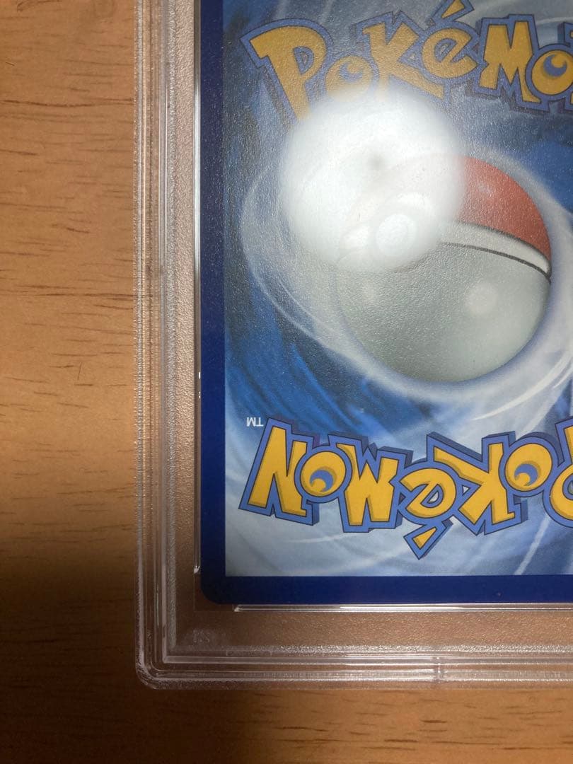 ゴッホピカチュウ　psa7とおまけ（ピカチュウ）