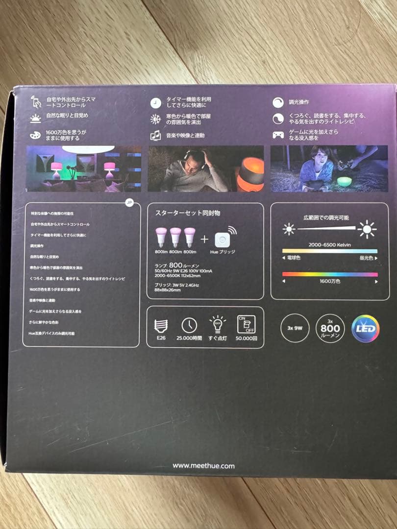 PHILIPS Hue スターターセット A60