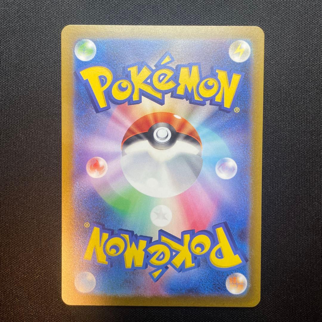 リザードン Vstar SAR