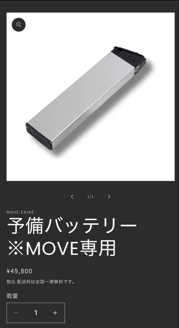 【最安値低走行わずか359㌔】 E-BIKE MOVE X 豪華おまけあり！！