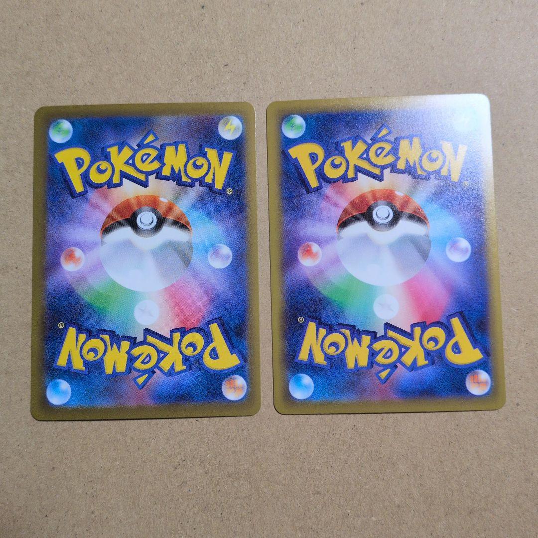 ピカチュウex SAR 2枚セット