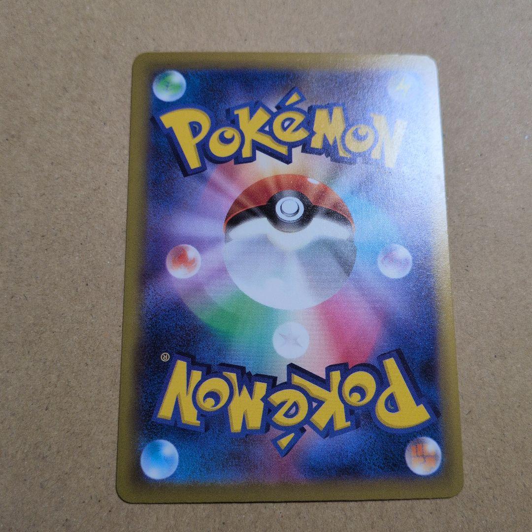 ピカチュウex SAR 2枚セット