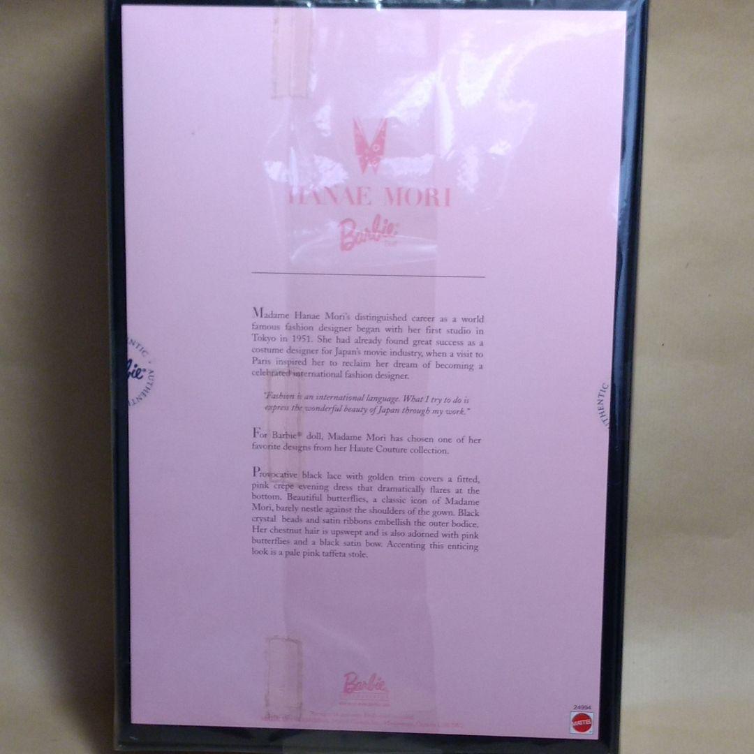 未開封　MORI HANAE　Barbie　モリハナエ　バービー人形