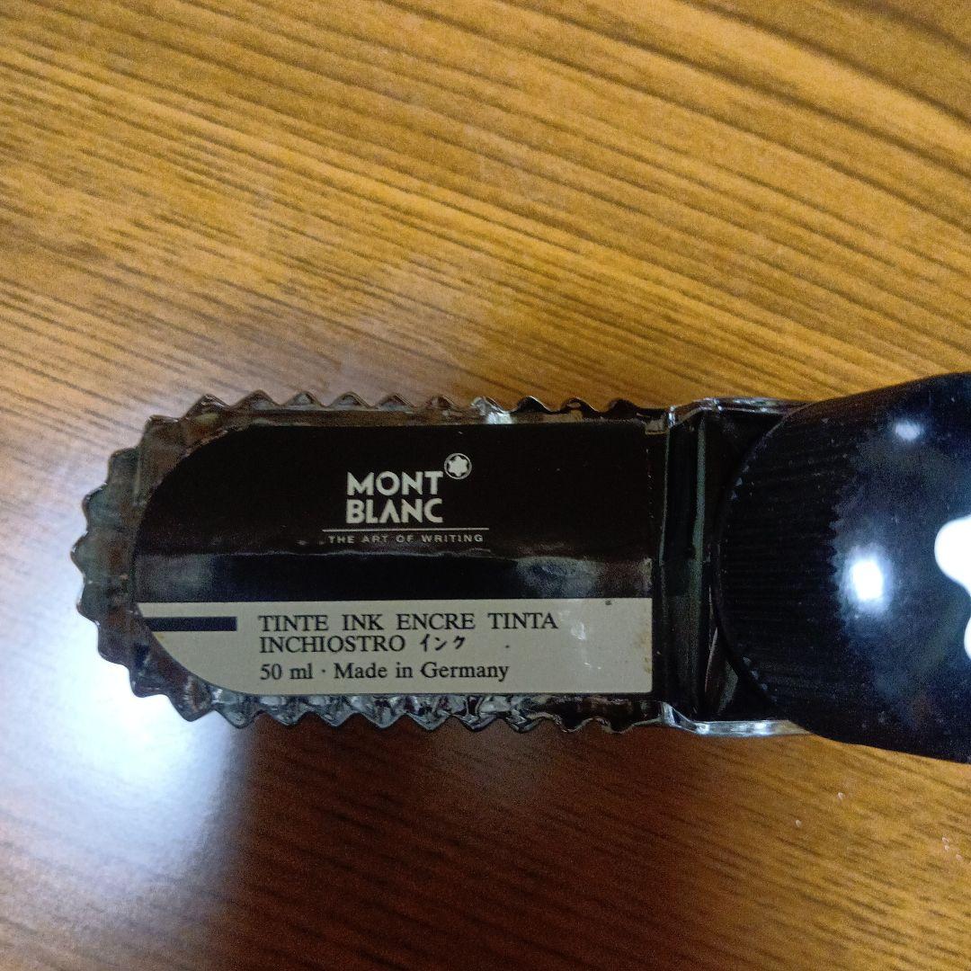 モンブラン　149　インクのみ2個