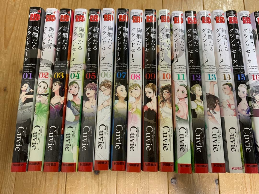 絢爛たるグランドセーヌ 1-28巻 既刊全巻