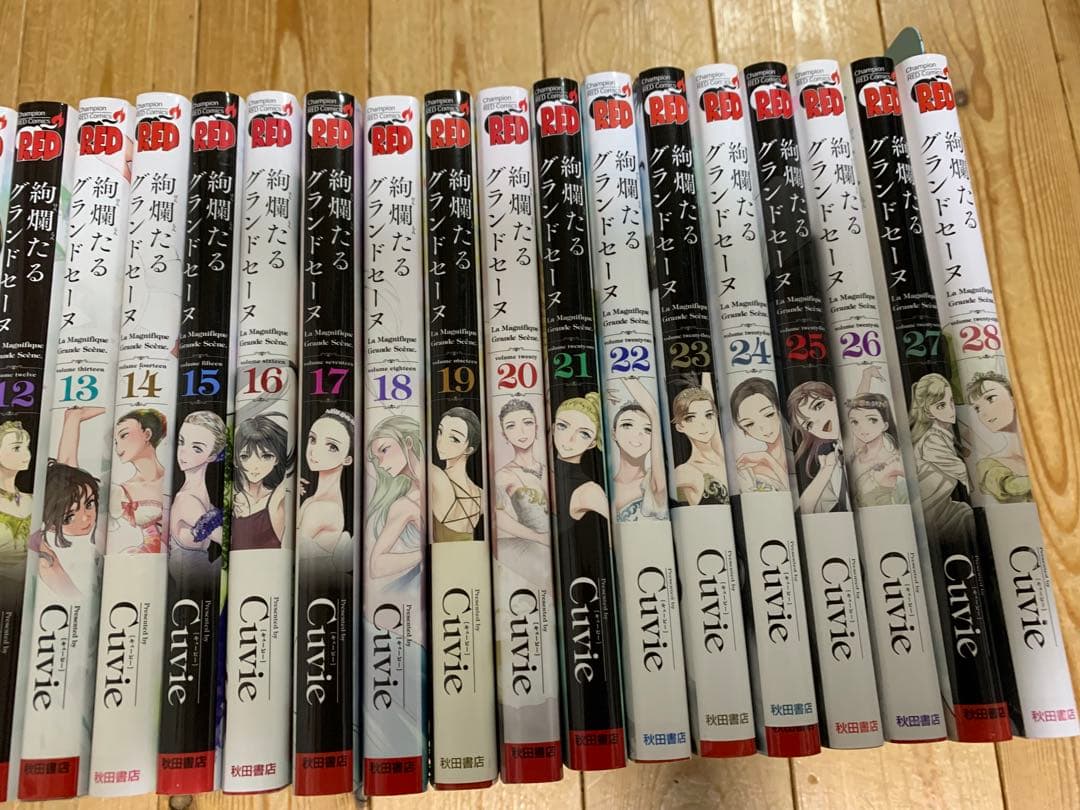 絢爛たるグランドセーヌ 1-28巻 既刊全巻