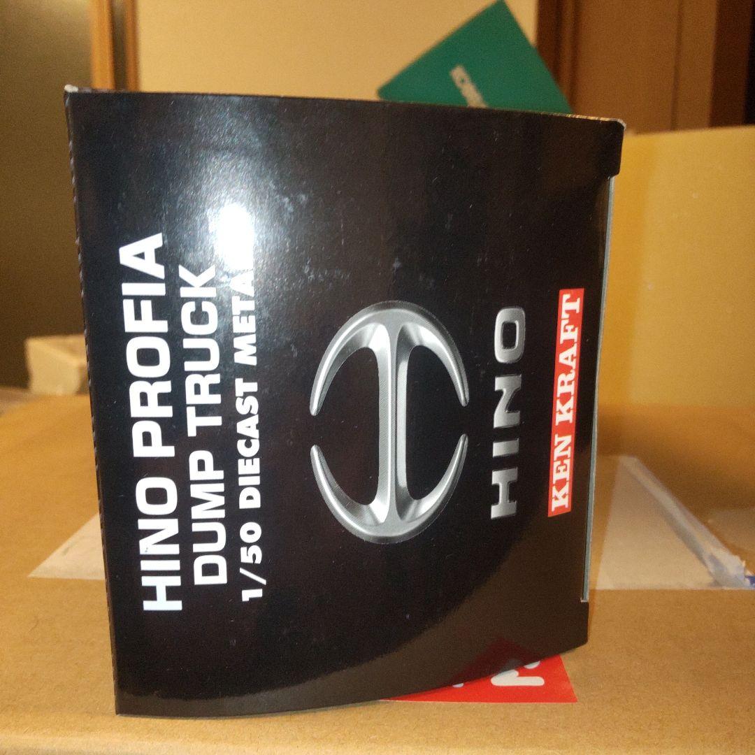 ミニカー HINO PROFIA DUMP TRUCK KEN KRAFT