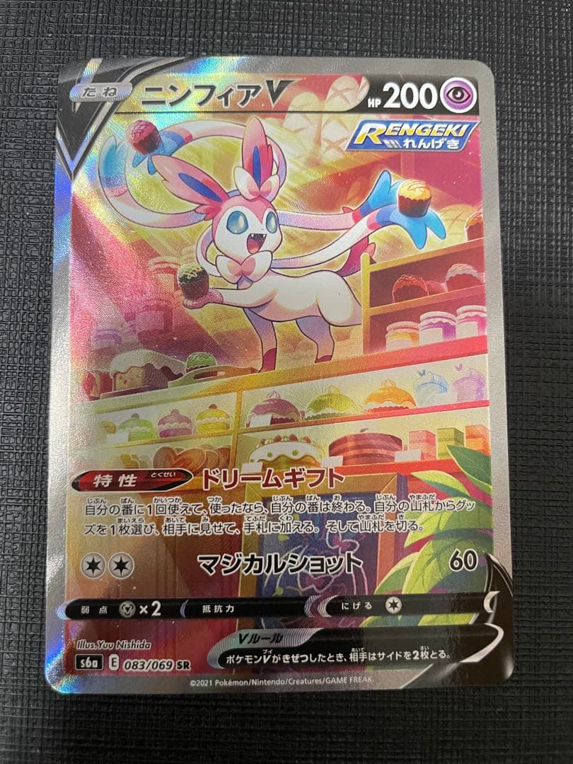 ポケモンカード　ブイズ　sa