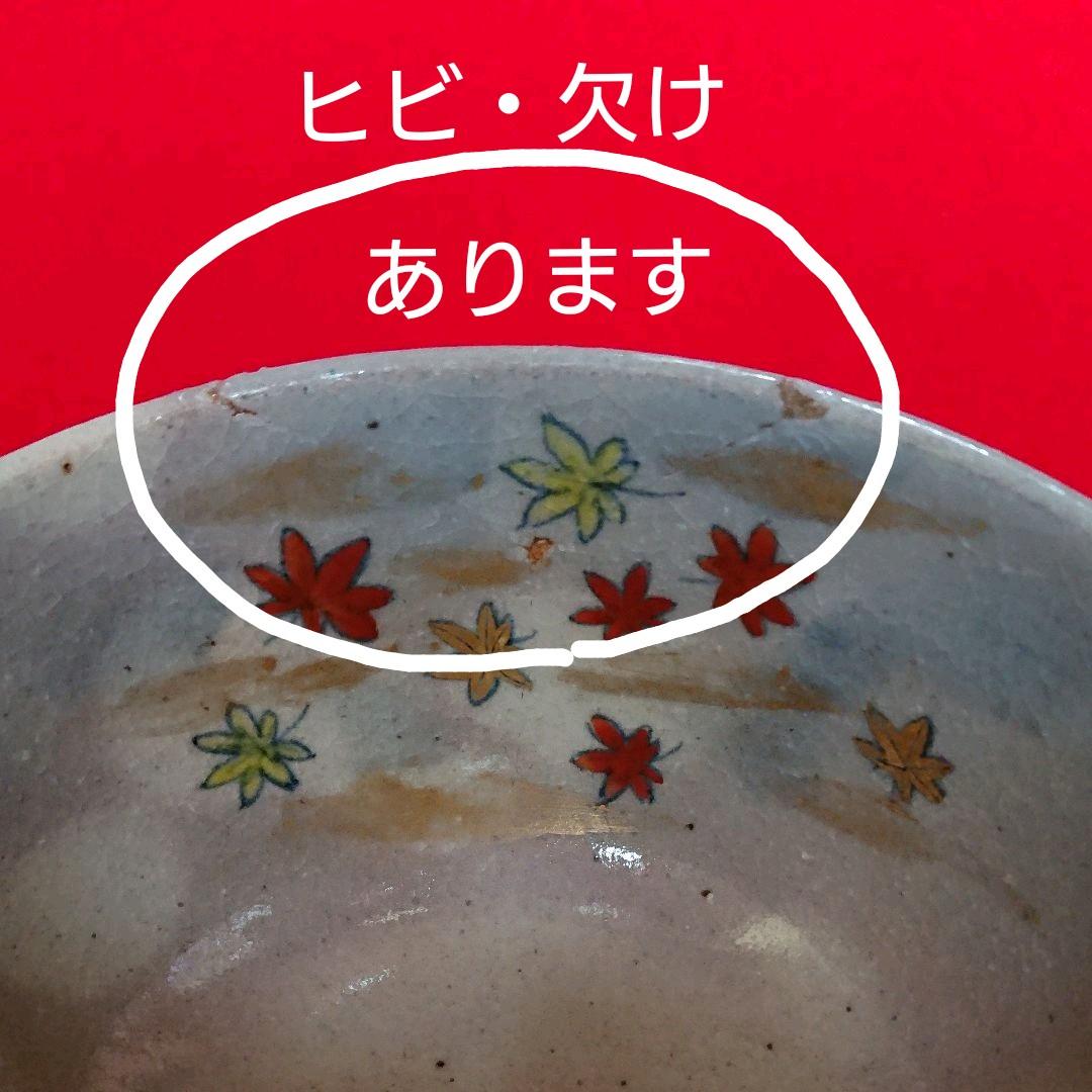 茶道具  【訳あり】茶碗 鹿と紅葉  陶象作
