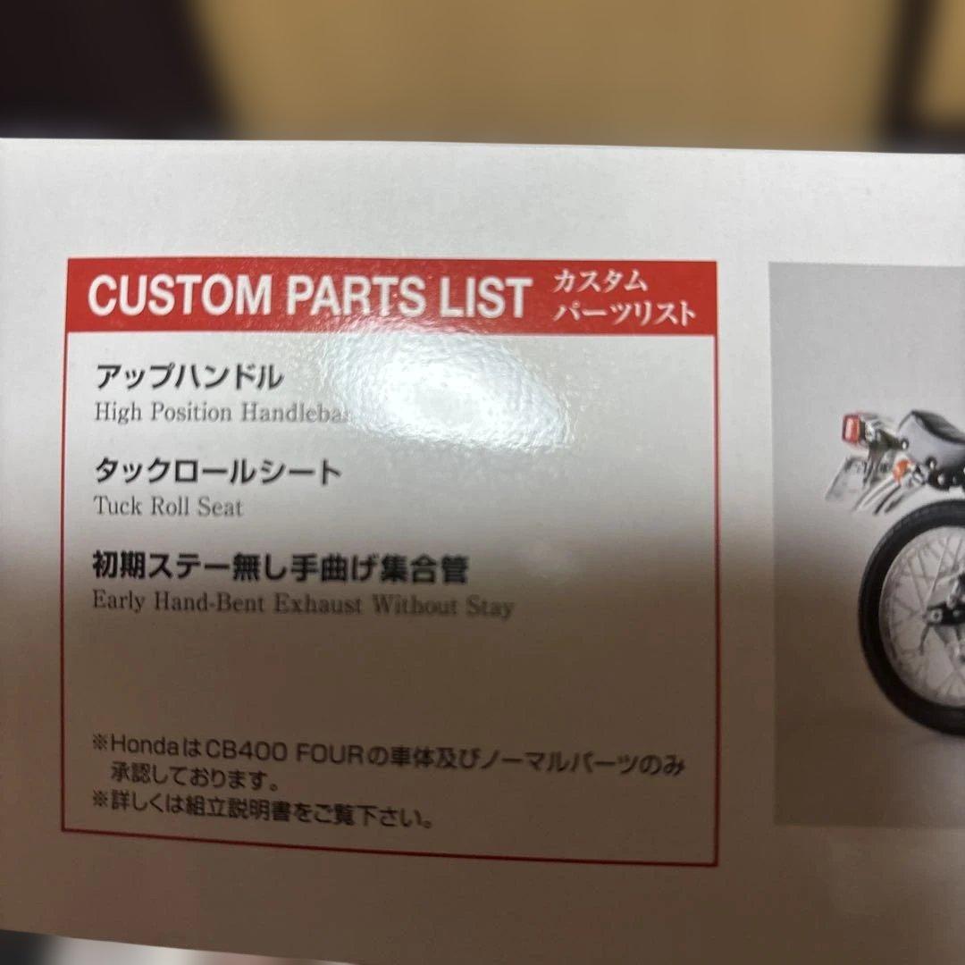 CB400.750 XJRセット
