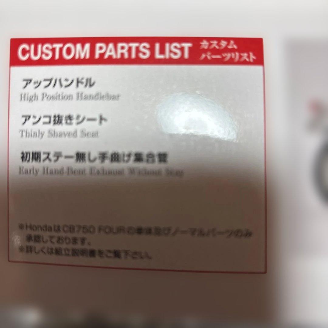 CB400.750 XJRセット