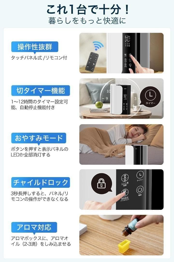 【M3107-95-66】加湿器 大容量 6L　100℃高温除菌 6段階加湿量