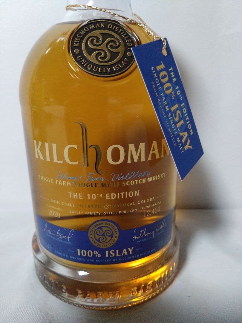 キルホーマン　100%アイラ　2020リリース