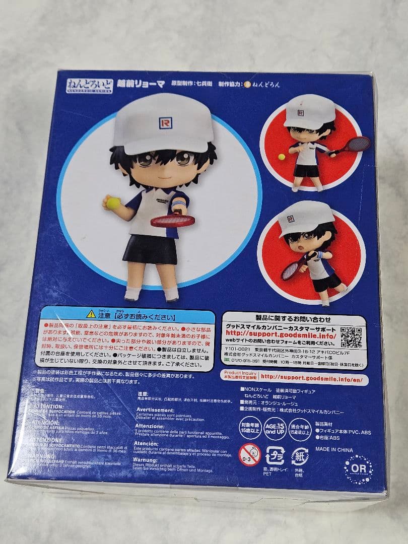 【即購入可】ねんどろいど 新テニスの王子様 越前リョーマ