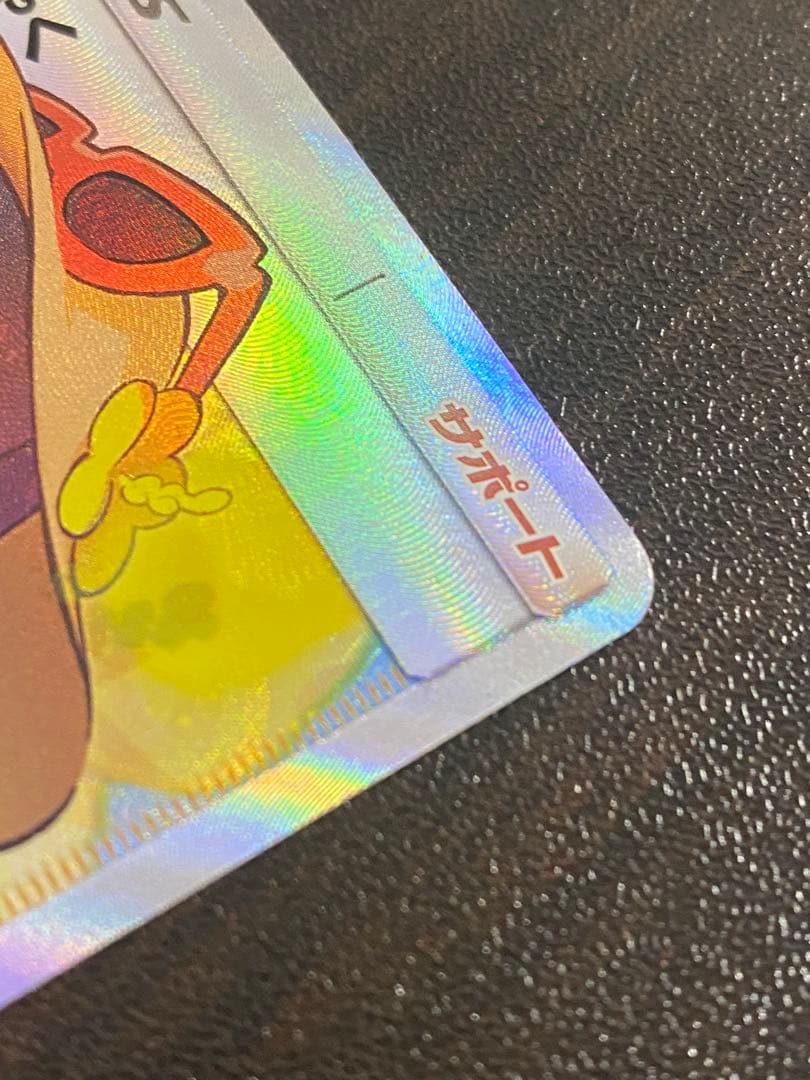 かんこうきゃく SR you