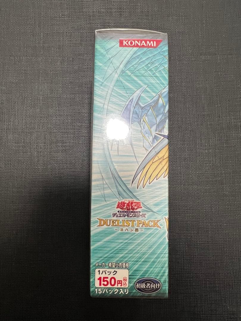 遊戯王OCG DUELIST PACK ヨハン編 未開封ボックス