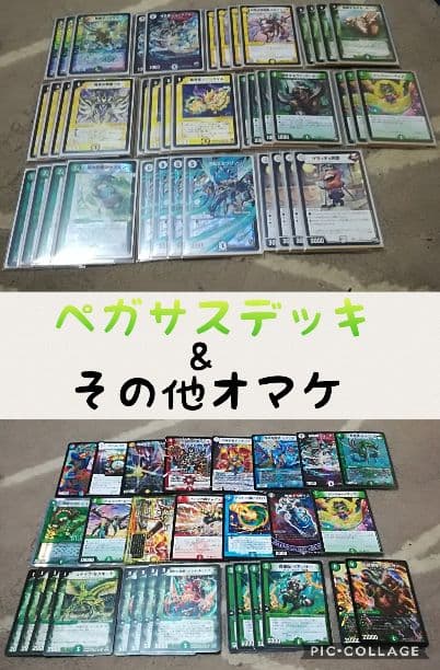 デュエマ引退 デッキ5セット
