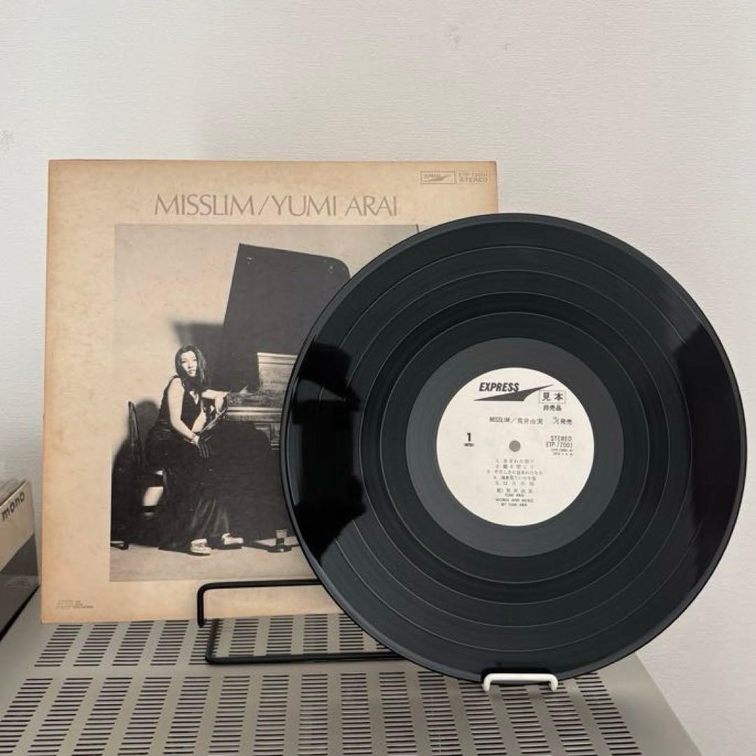 【激レア】荒井由実 MISSLIM ミスリム 見本盤 オリジナル盤