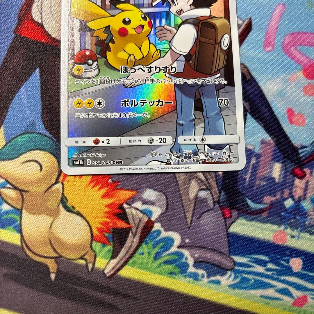A*ủ様 ピカチュウ CHR SM11b ドリームリーグ 054/049