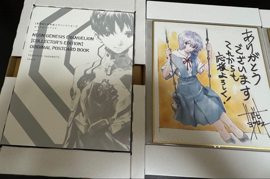 【愛蔵版】新世紀エヴァンゲリオン 全7巻+特典セット