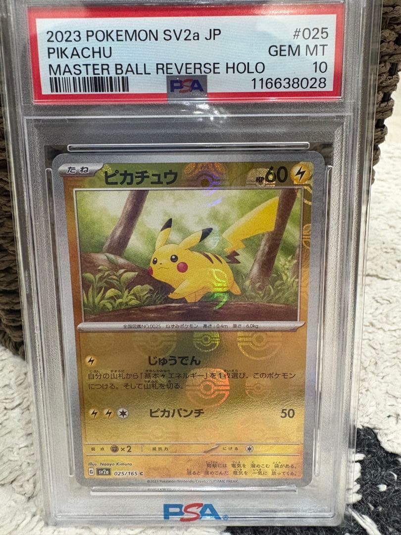 【PSA10】ピカチュウ C SV2aマスターボールミラー151 025/165