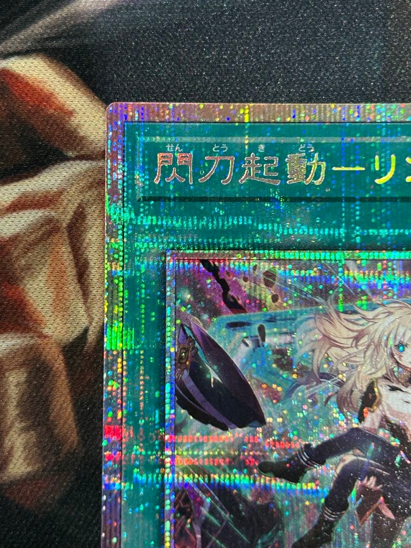 遊戯王 閃刀起動－リンケージ プリズマティックシークレット　ULSP-JP001