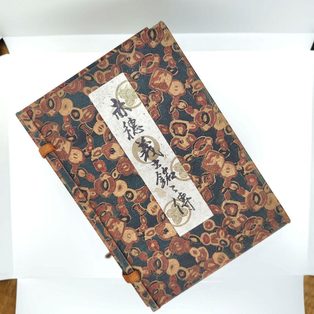 赤穂義士銘々傳