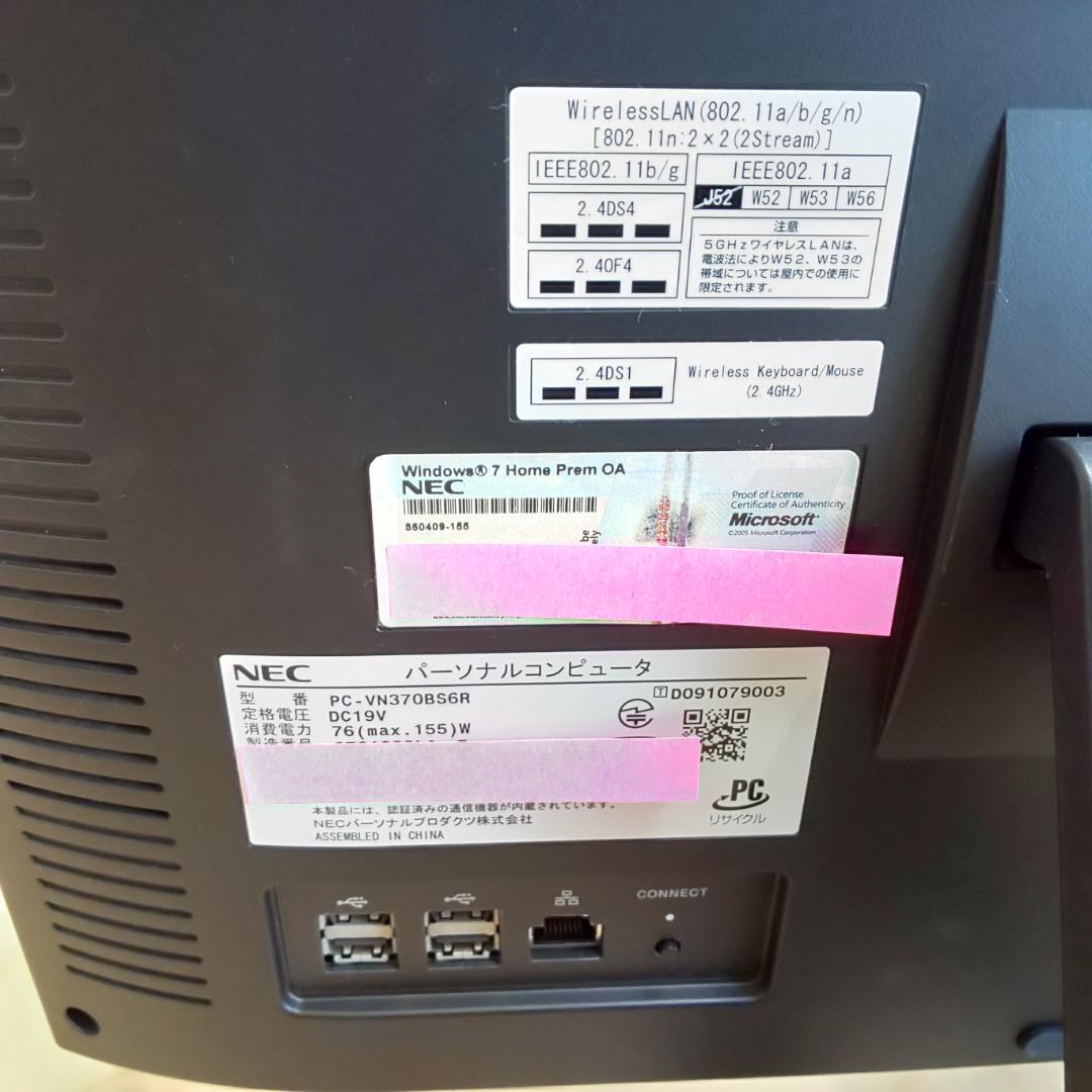 [送料無料] NEC 20型 VALUESTAR N 一体型/Office有