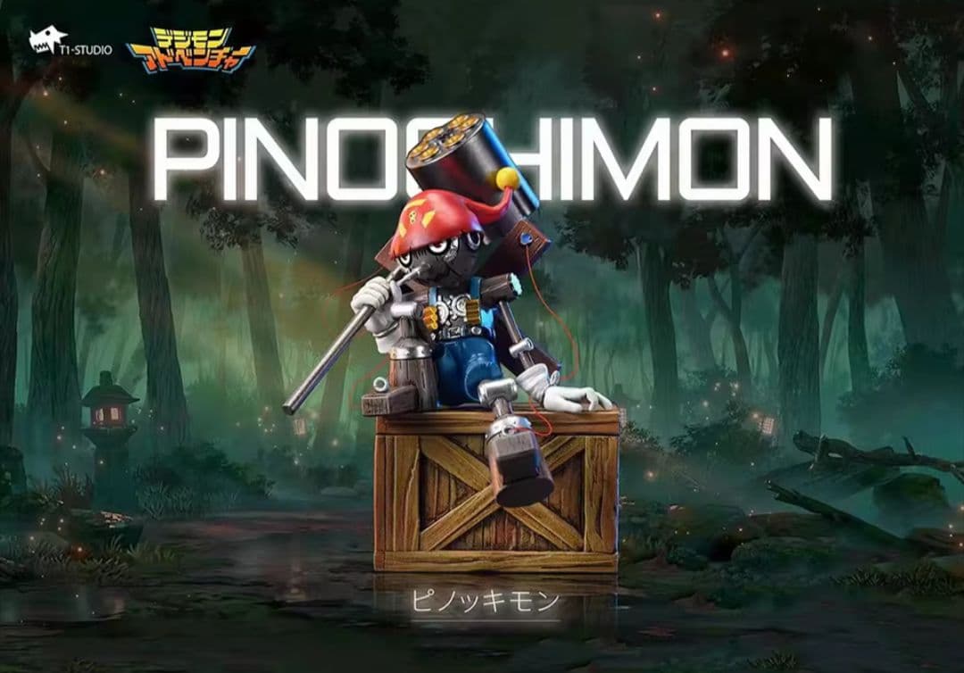 デジモン　ピノッキモン　フィギュア