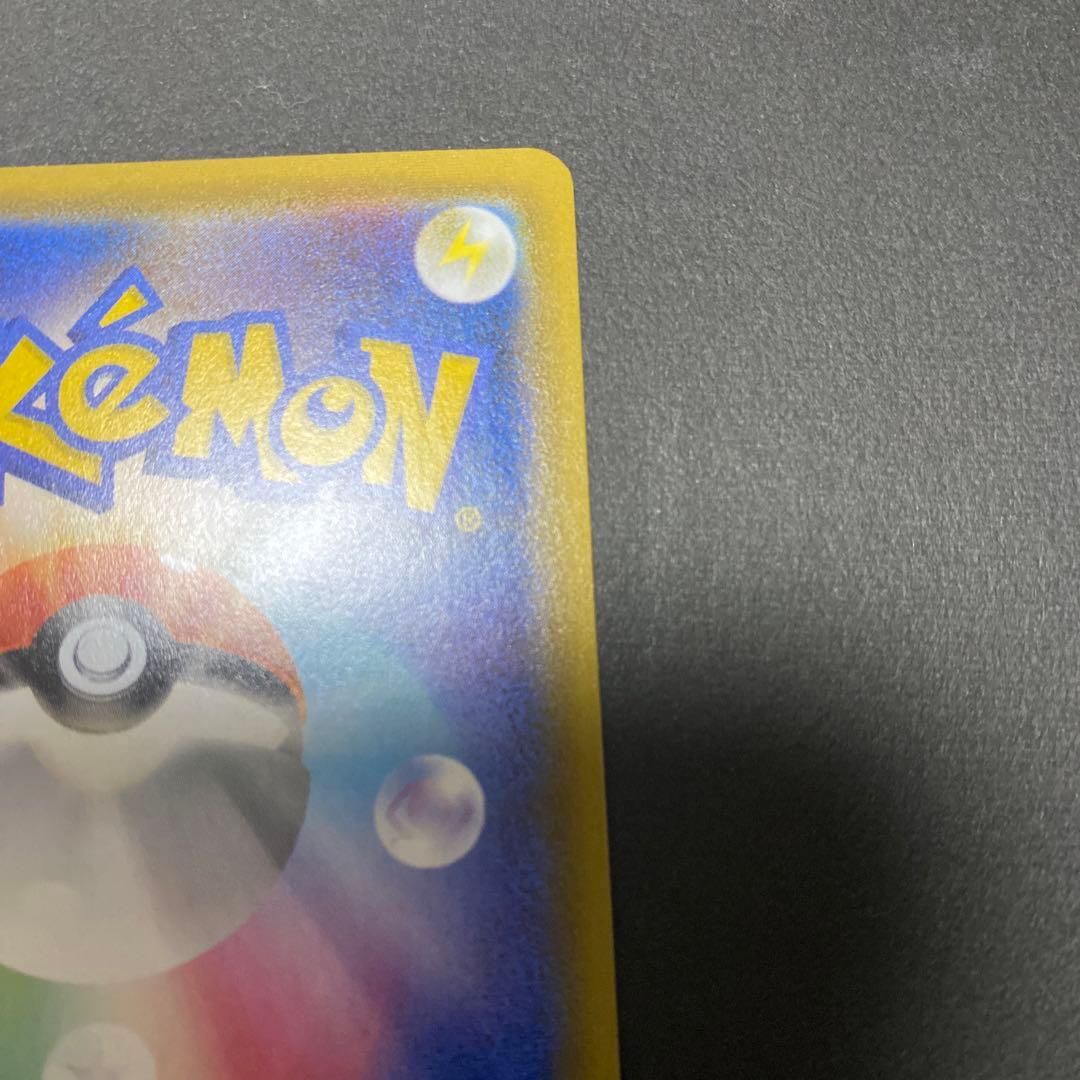 カイリューV SA 蒼空ストリーム