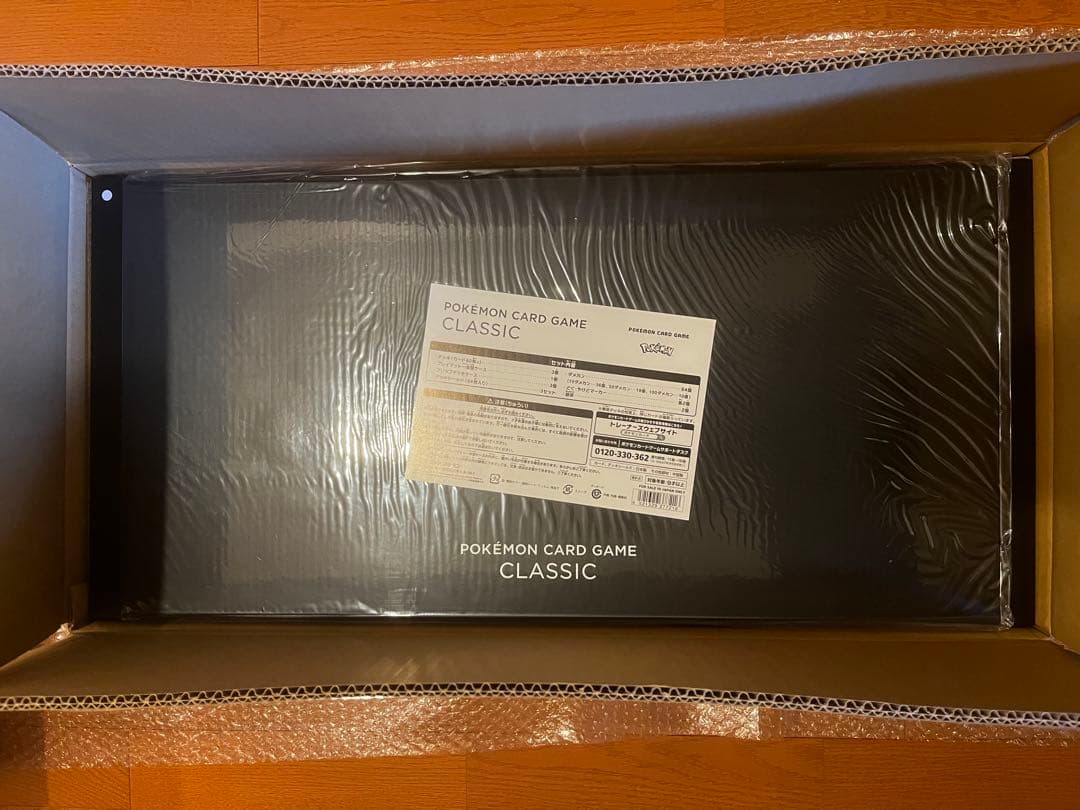 ポケモンカードゲーム CLASSIC