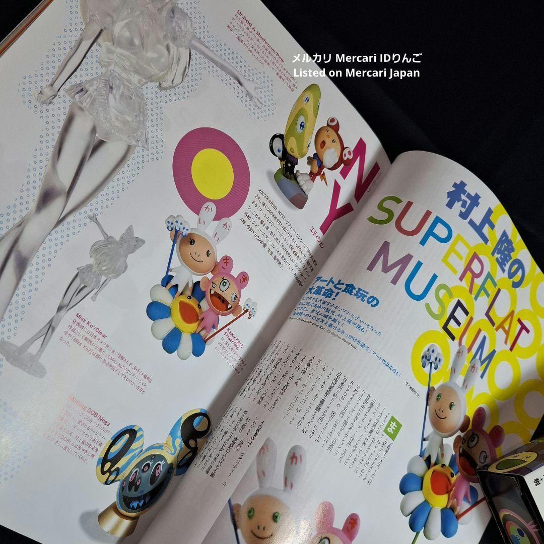 村上隆のSUPER FLAT MUSEUM【コンビニ 六本木ヒルズ】フィギュア王