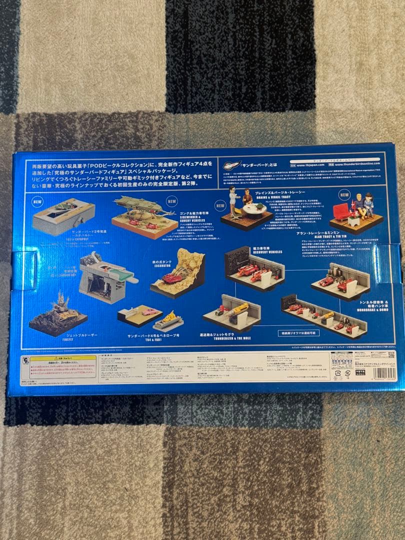 サンダーバード ultimate collection Vol1 Vol2セット