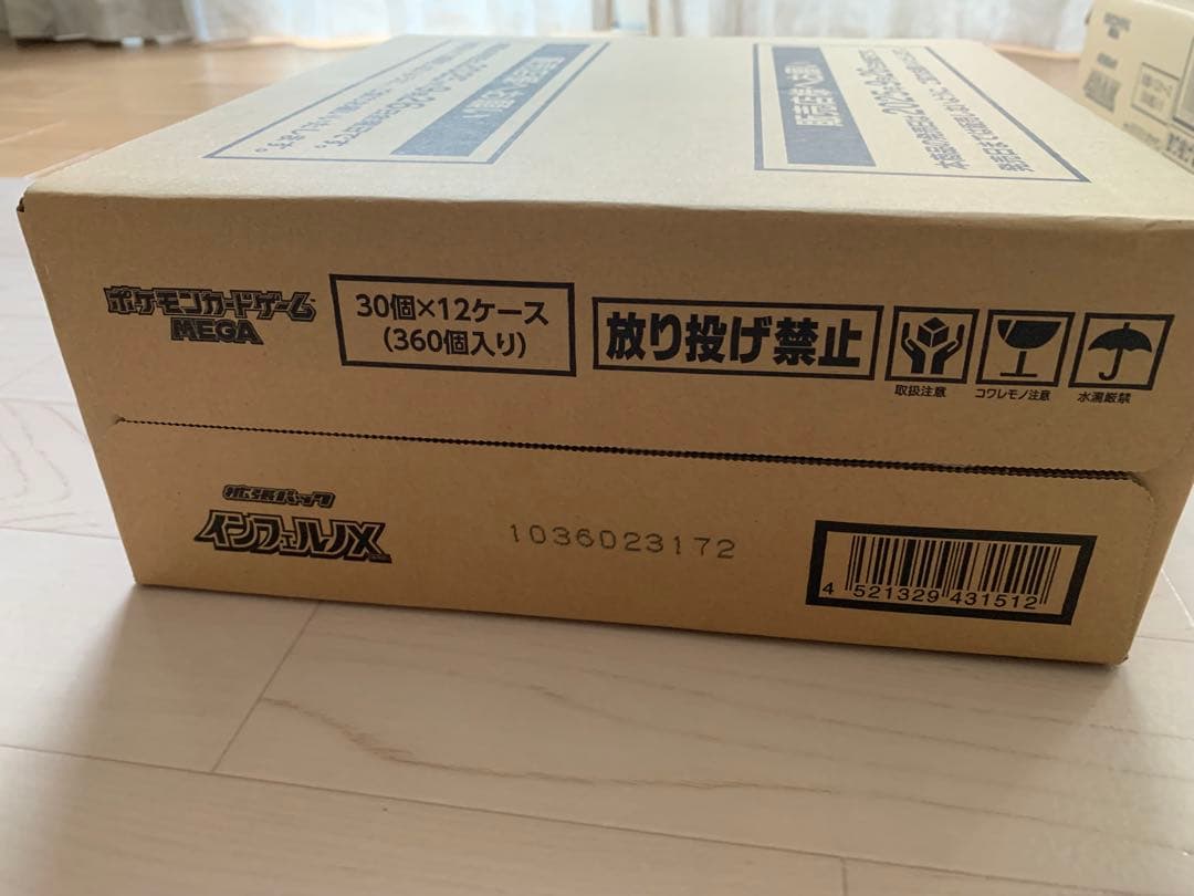 インフェルノx カートン未開封